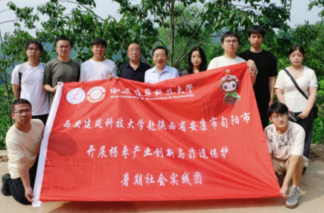 西建大赴旬陽(yáng)暑期社會(huì)實(shí)踐團(tuán)調(diào)研報(bào)告