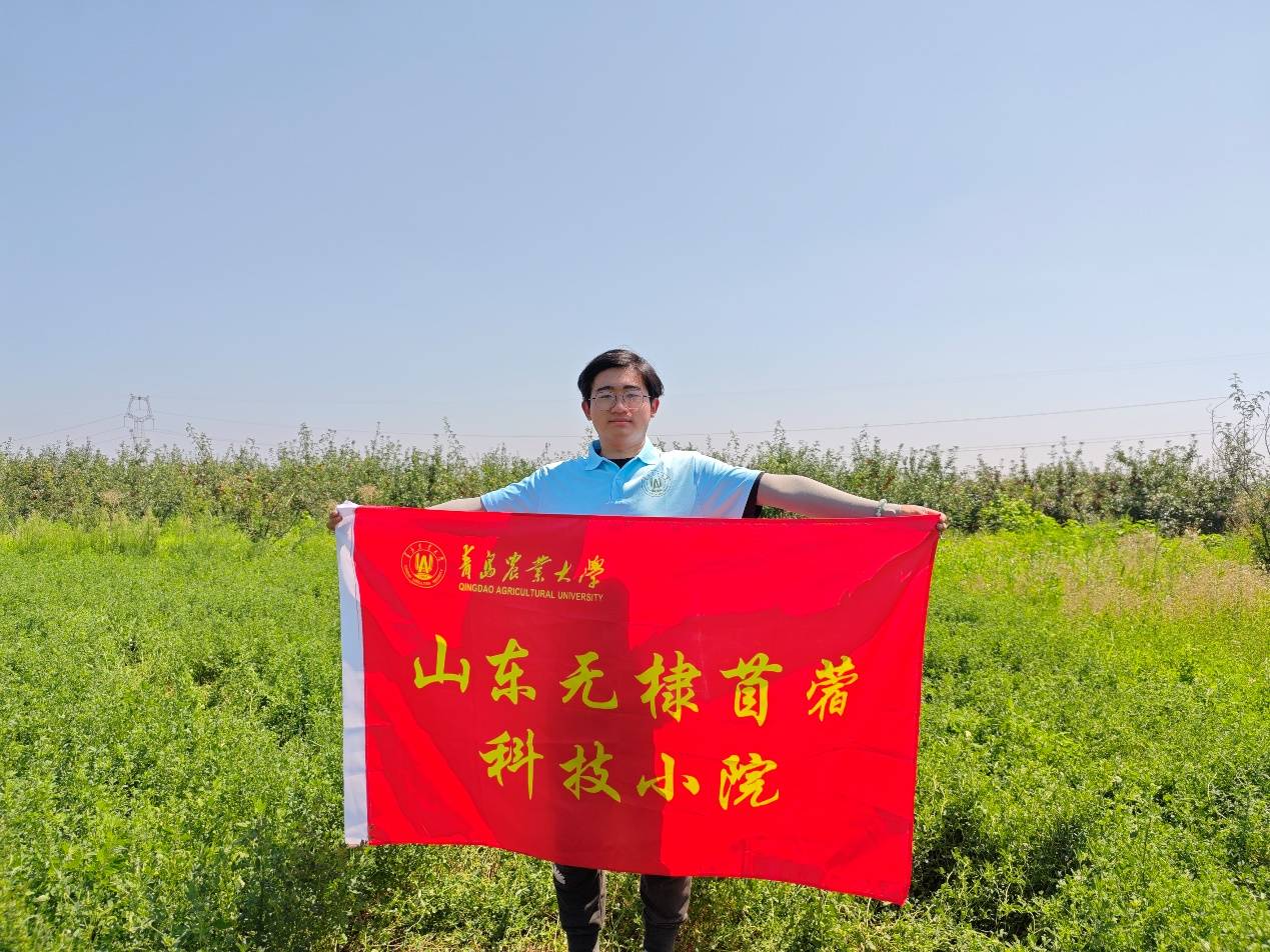 青島農(nóng)大苜?？萍夹≡海宏兾魅破招校仓G色夢(mèng)想