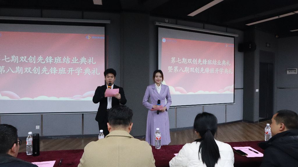 薪火永續(xù) 征程再啟——重慶移通學(xué)院雙創(chuàng)先鋒班第七期結(jié)業(yè)典禮暨第八期開班儀式圓滿舉行