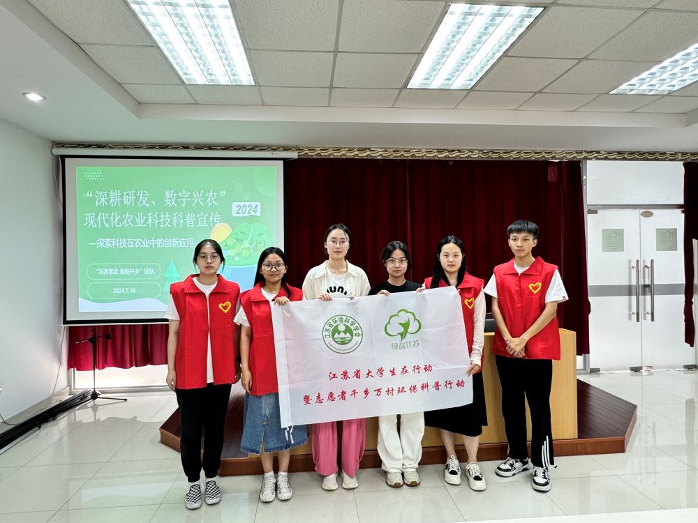 科技助力鄉(xiāng)村旺，實(shí)干興村展新顏—河海大學(xué)“河潤(rùn)常武 海助興鄉(xiāng)”志愿活動(dòng)