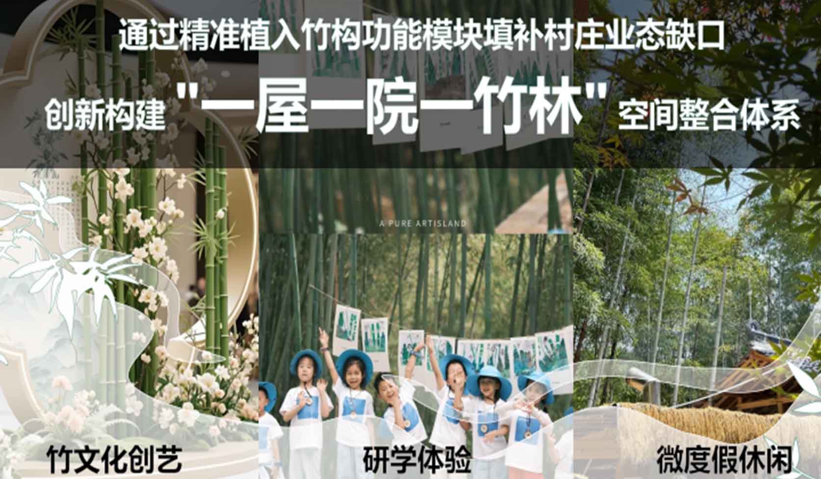 設(shè)計激活場地，創(chuàng)意點亮鄉(xiāng)村——實踐團隊聚焦業(yè)態(tài)布局與空間構(gòu)建