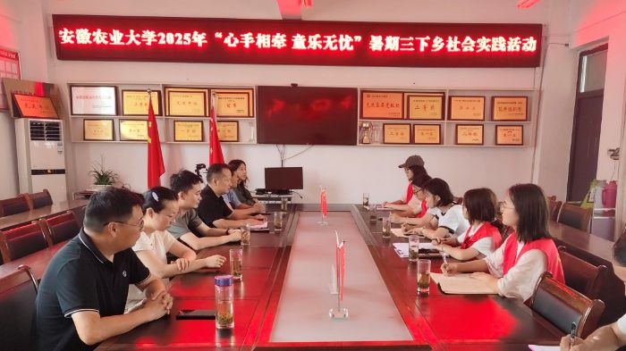 青春“心”動能，筑夢金寨行！安農(nóng)大心理學(xué)子實踐賦能鄉(xiāng)村兒童“心”成長