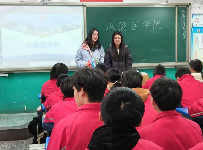 承德醫(yī)學院母?；卦L團隊圓滿完成寒假宣講活動