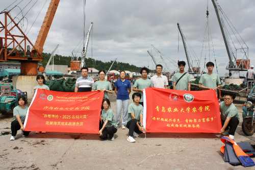 農(nóng)學(xué)院“赤幟領(lǐng)航興榮邑，青衿聚力富農(nóng)鄉(xiāng)”赴榮成實踐服務(wù)團(tuán)對海藻肥生產(chǎn)模式進(jìn)行調(diào)研學(xué)習(xí)