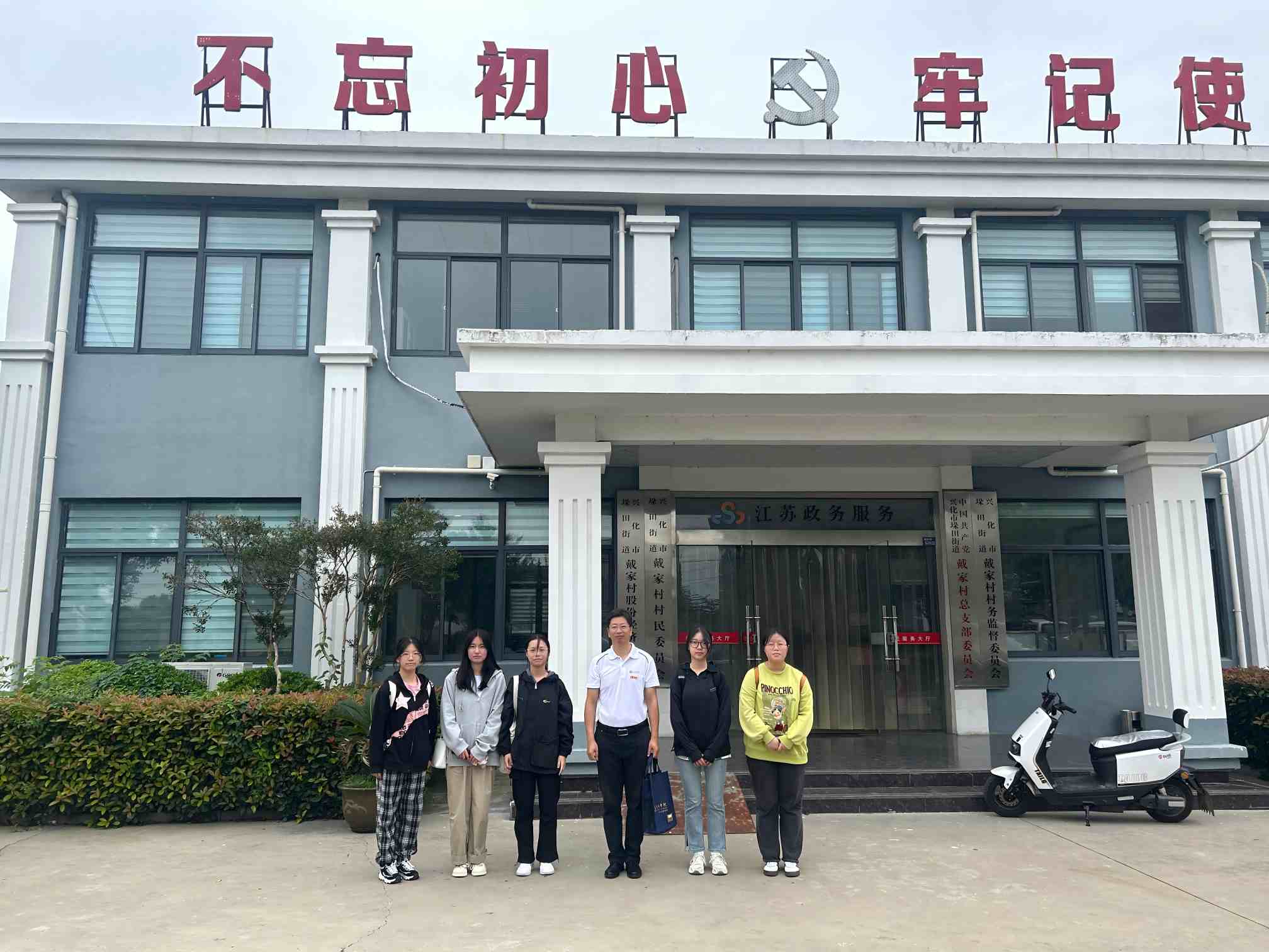 雙地調(diào)查知現(xiàn)狀，青春實(shí)踐促振興——泰州學(xué)院經(jīng)濟(jì)與管理學(xué)院師生赴興化鄉(xiāng)