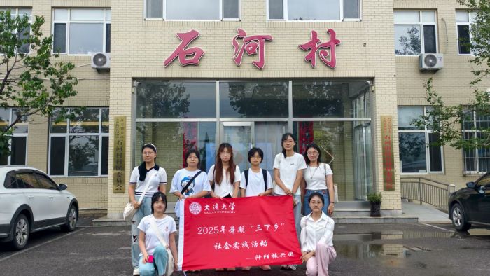 文旅賦能鄉(xiāng)村路，長(zhǎng)效發(fā)展繪新篇--大連大學(xué)阡陌振興團(tuán)