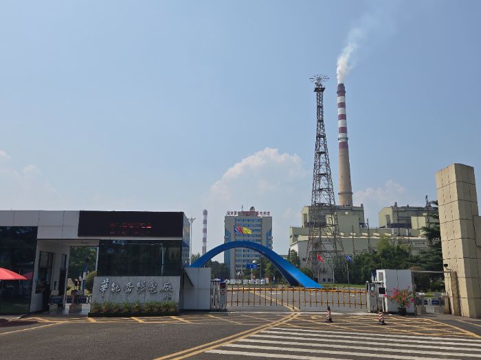 山東大學(xué)碳啟新程團隊赴華能國際電力岳陽電廠開展火電低碳轉(zhuǎn)型深度調(diào)研