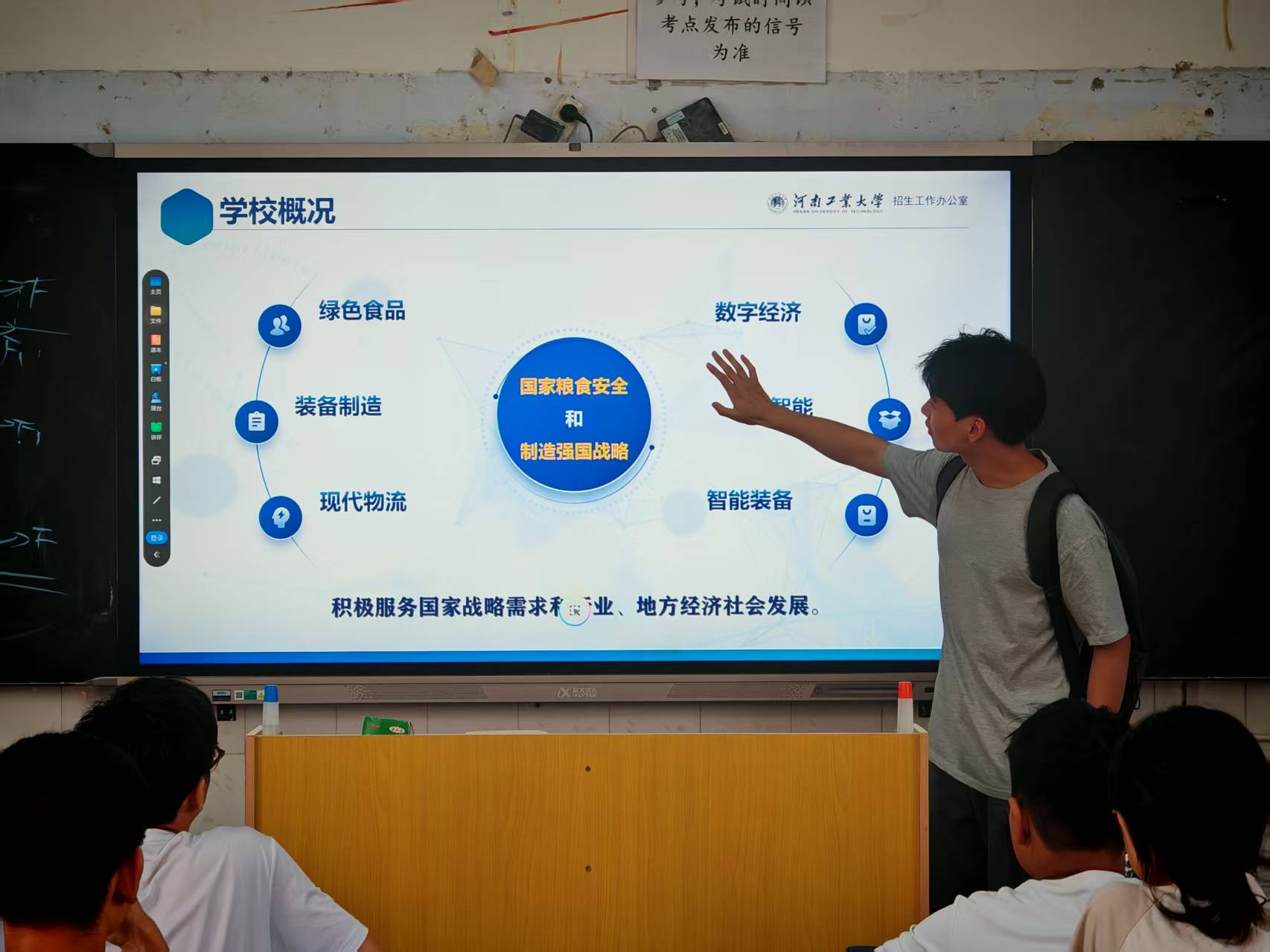 工大學(xué)子歸鄉(xiāng)宣講，睢縣高中點(diǎn)燃夢想之光