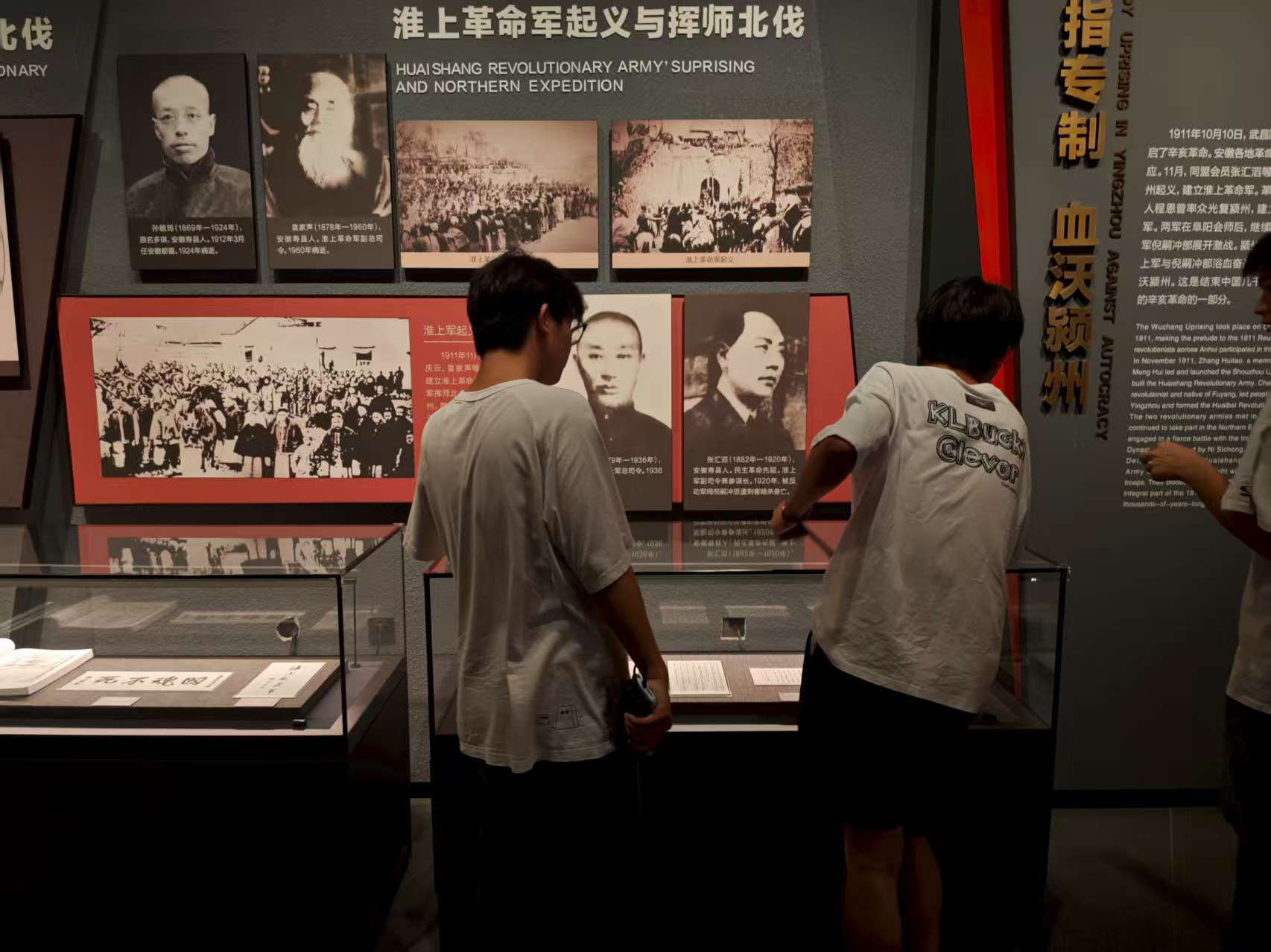 “追尋紅色記憶，傳承革命精神”：淮北師范大學(xué)實(shí)踐團(tuán)赴阜陽(yáng)博物館“三下鄉(xiāng)”圓滿落幕