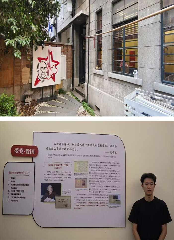 追尋科學(xué)之光，傳承報(bào)國之志——紅色故事青年說實(shí)踐團(tuán)參觀錢學(xué)森故居紀(jì)實(shí)