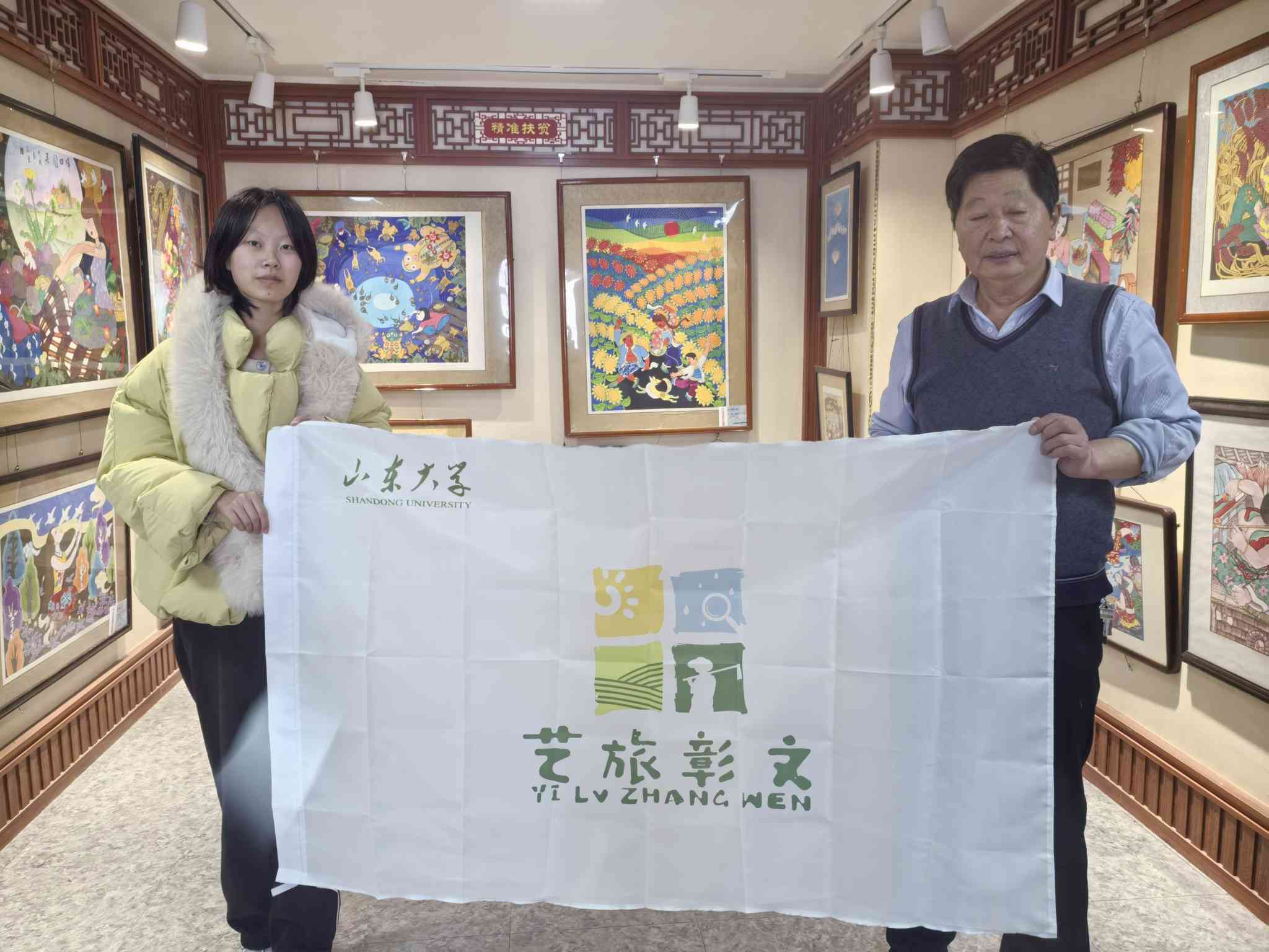 山東大學（威海）“藝”旅彰文團隊走進靖宇縣農民畫協(xié)會