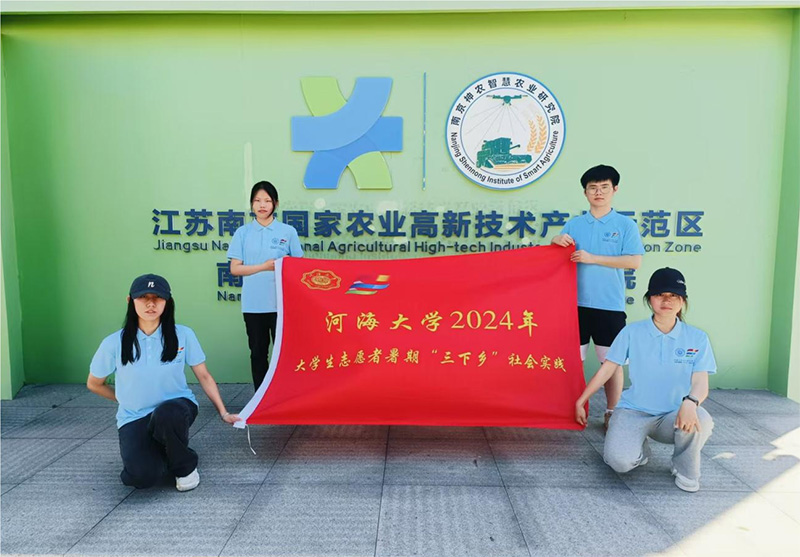 河海大學(xué)“枝葉扶蘇”城鄉(xiāng)融合調(diào)研團(tuán)赴南京農(nóng)高區(qū)展開(kāi)實(shí)踐