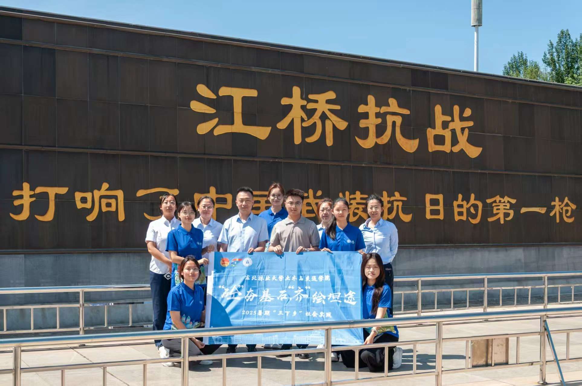 東北林業(yè)大學(xué)2025暑期“三下鄉(xiāng)”|“‘砼’夯基石，‘齊’繪坦途”團(tuán)隊(duì)：傳承紅色基因，賡續(xù)紅色血脈