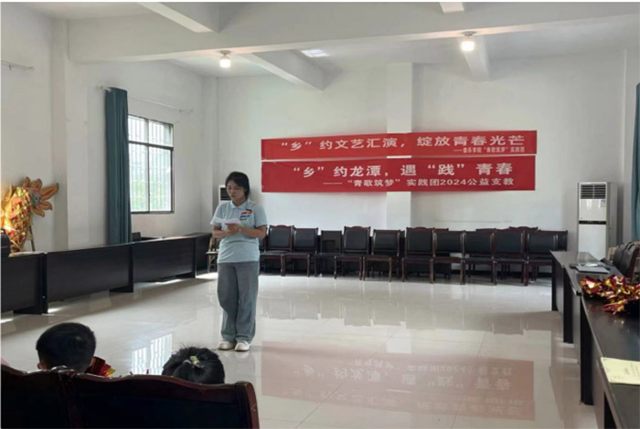 “鄉(xiāng)”約文藝匯演，綻放青春光芒|重外院“青歌筑夢”實踐團2024公益支教系列