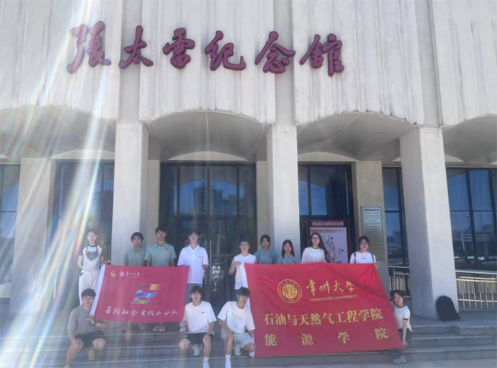 常州高校學(xué)子開展 “探尋太雷足跡，傳承革命擔當” 暑期實踐活動