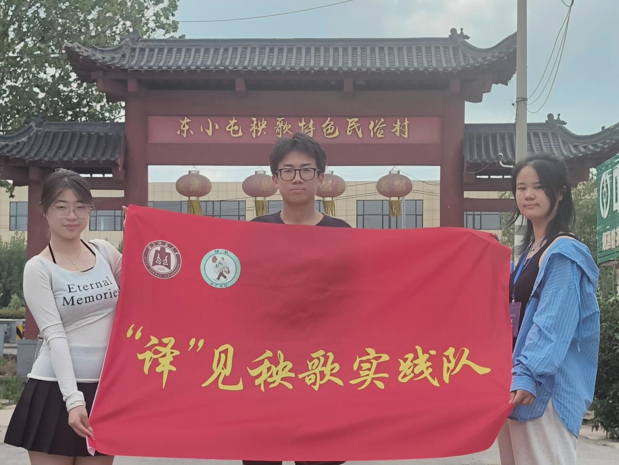 曲阜師范大學(xué)翻譯學(xué)院“譯”見秧歌實(shí)踐隊(duì)采訪膠州秧歌第六代代表性傳承