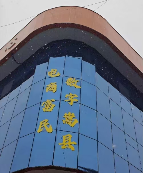 法網(wǎng)電商 惠農(nóng)興邦