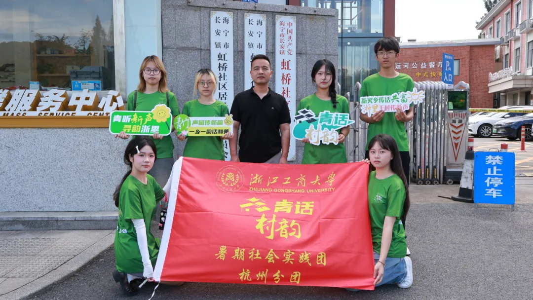 【青話村韻】海寧市虹橋社區(qū)丨長(zhǎng)壽有秘方，幸福在虹橋