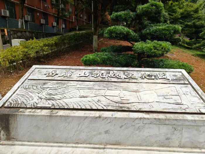 實踐札記|長安大學(xué)赴湖南長沙“岳麓星火傳湘韻·青春尋跡耀紅旗”暑期社會實踐隊前往岳麓山抗戰(zhàn)文化園和第九戰(zhàn)區(qū)司令部戰(zhàn)時指揮部地址開展社會實踐