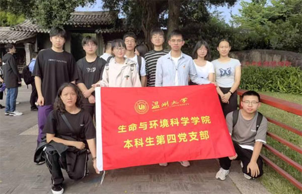 溫州大學(xué)生命與環(huán)境科學(xué)學(xué)院本科生第四黨支部召開(kāi)“學(xué)講話(huà)、悟精神、促發(fā)展、惠民生” 主題