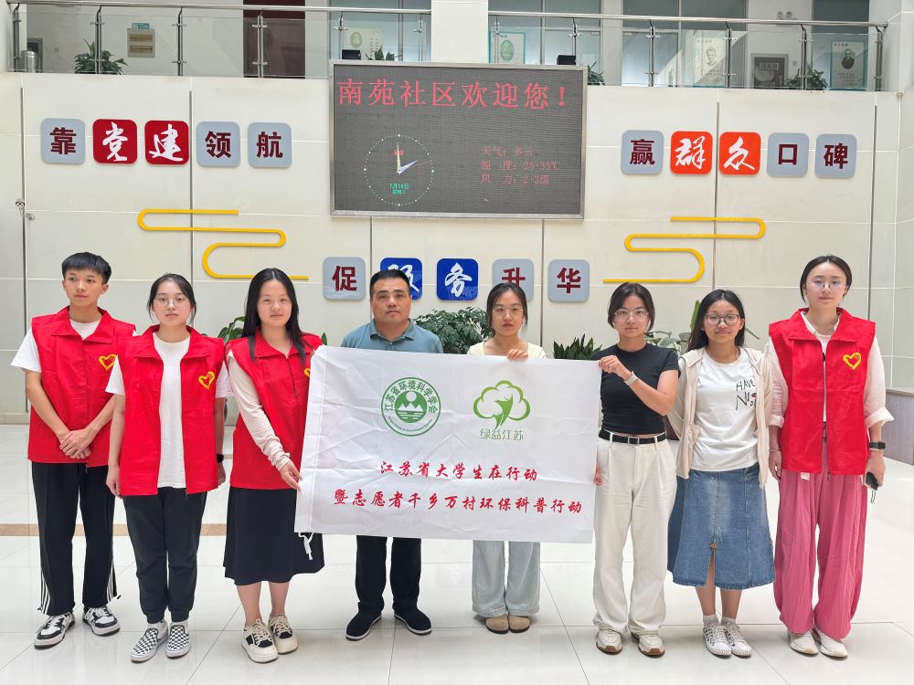 環(huán)保智慧下鄉(xiāng)間，問(wèn)卷調(diào)研綠動(dòng)天——河海大學(xué)“河潤(rùn)常武 海助興鄉(xiāng)”小分隊(duì)暑期“千鄉(xiāng)萬(wàn)村”社會(huì)實(shí)踐活動(dòng)