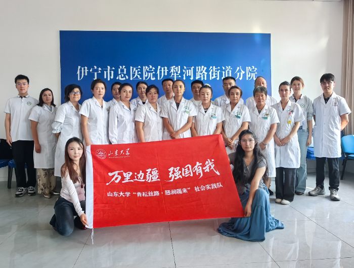 萬里邊疆 強國有我 | 山東大學 “青耘絲路·膳潤疆來”社會實踐隊赴新疆開展暑期社會實踐活動