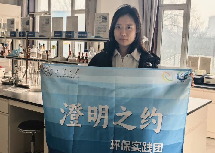 探訪污水凈化標桿，深耕減碳實踐之路——山東大學(xué)“澄明之約”實踐團赴濟南北控臘山污水處理有限公司調(diào)研