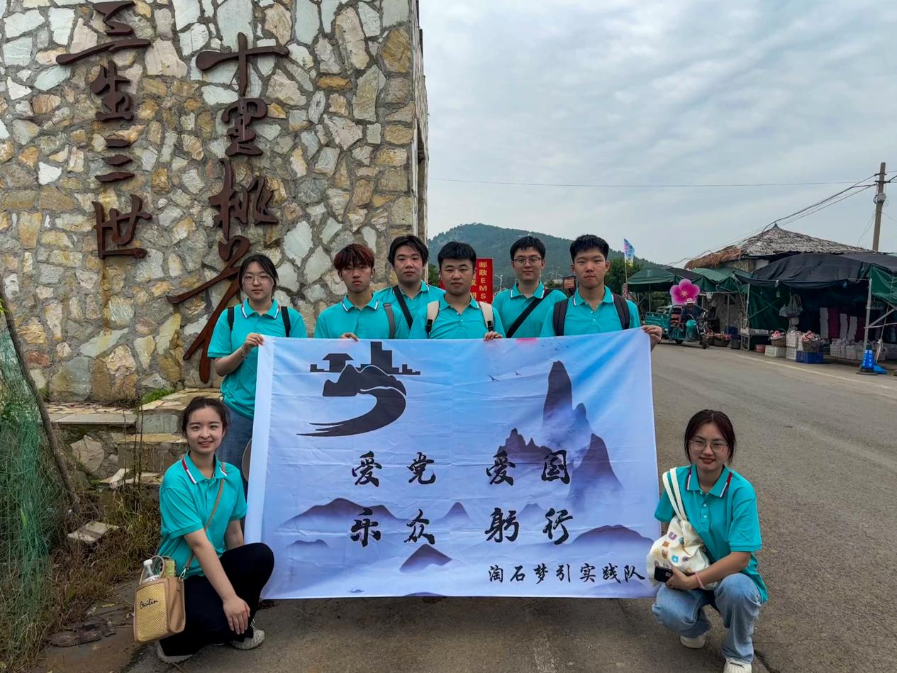 “淘”香滿劉臺(tái)，青年助產(chǎn)銷——淘石夢(mèng)引實(shí)踐隊(duì)赴劉臺(tái)村開(kāi)展調(diào)研實(shí)踐
