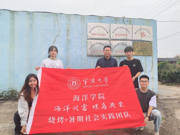 海洋振興，螺烏共榮——象山螺烏養(yǎng)殖新篇，共繪鄉(xiāng)村振興藍(lán)圖