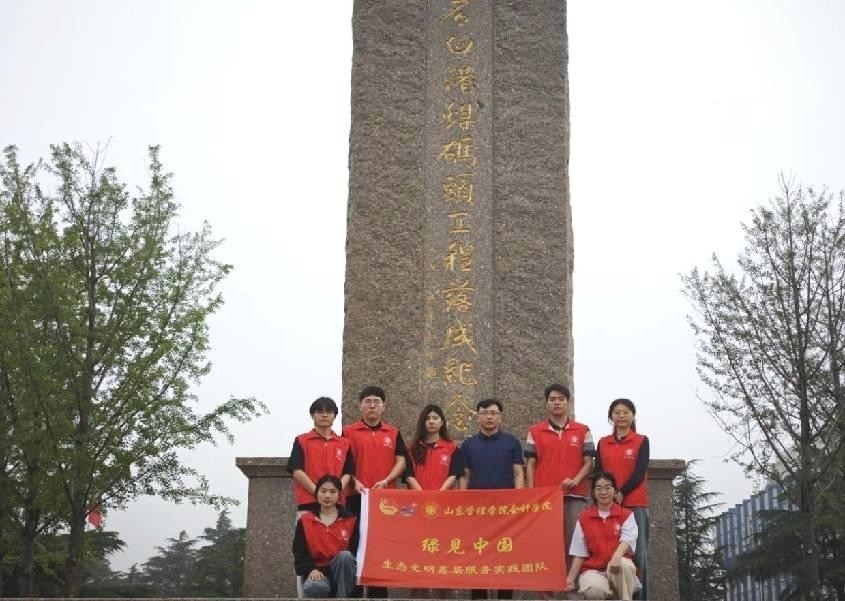 山東管理學院會計學院學生團隊赴日照港開展生態(tài)文明實踐活動