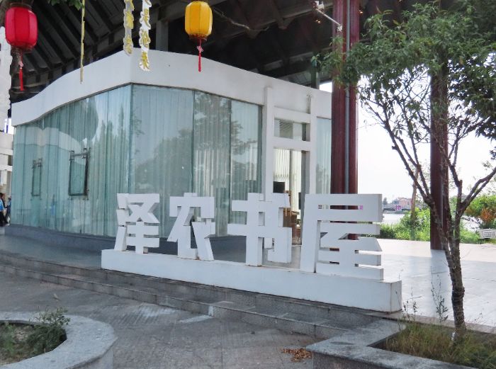 南財(cái)“文耘鄉(xiāng)野”實(shí)踐團(tuán)：步履水鄉(xiāng)尋妙計(jì)，問(wèn)道劉澤取真經(jīng)