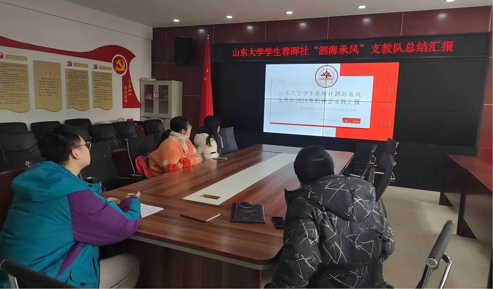 泗海承風(fēng)隊(duì)支教活動(dòng)圓滿結(jié)束