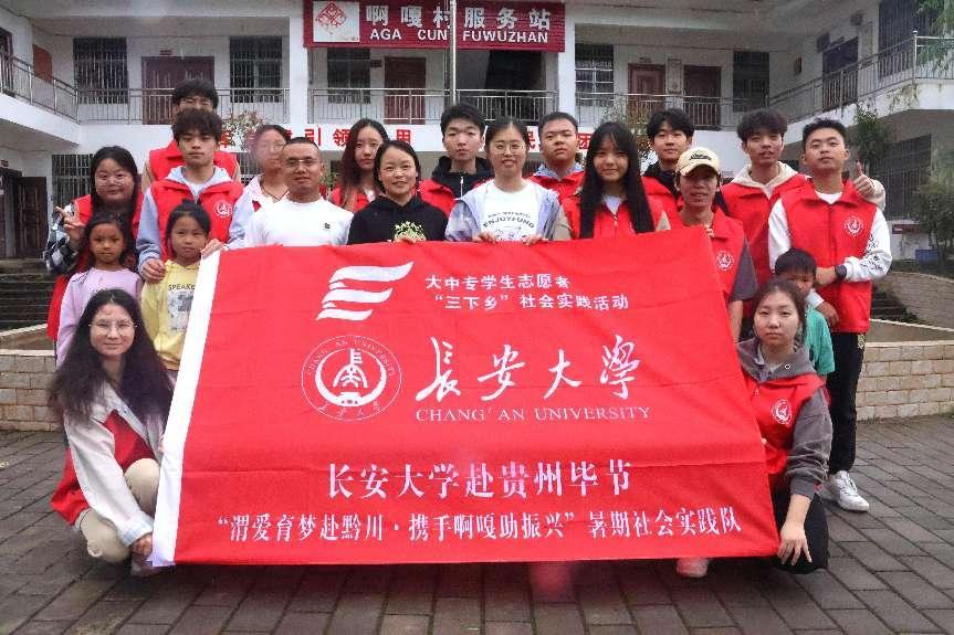 傳統(tǒng)薪火相傳，文化生生不息-長安大學渭愛育夢赴黔川·攜手啊嘎助振興”暑期社會實踐隊成員胡添禹實踐心得