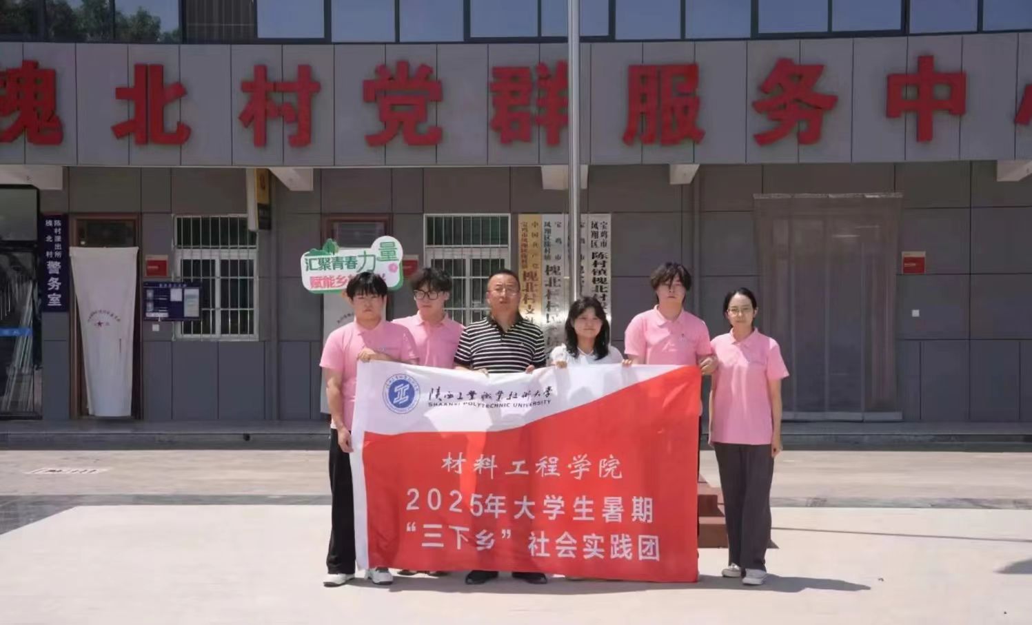 青春扎根鄉(xiāng)土 研學(xué)感知振興——材料工程學(xué)院“三下鄉(xiāng)”團(tuán)隊(duì)赴寶雞槐北村探尋鄉(xiāng)村發(fā)展密碼