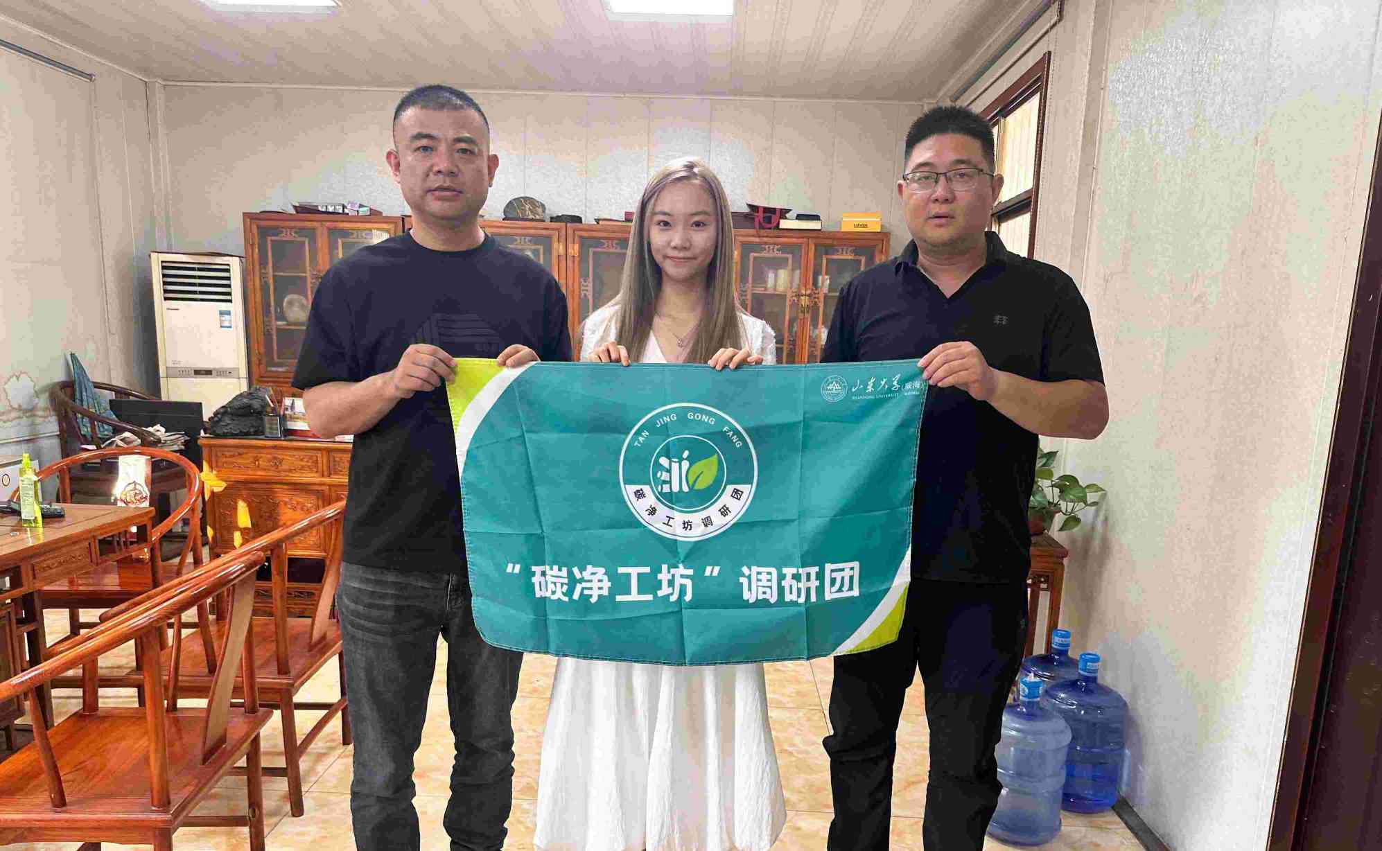 “碳凈工坊”調(diào)研團：走訪德邦能源有限公司，挖掘低碳轉型經(jīng)驗