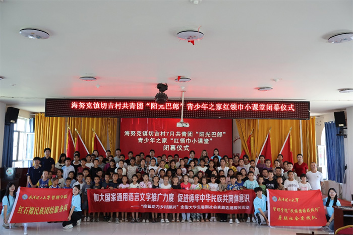 小課堂·大團(tuán)結(jié)：武漢理工志愿者攜手伊犁娃共唱《我和我的祖國》