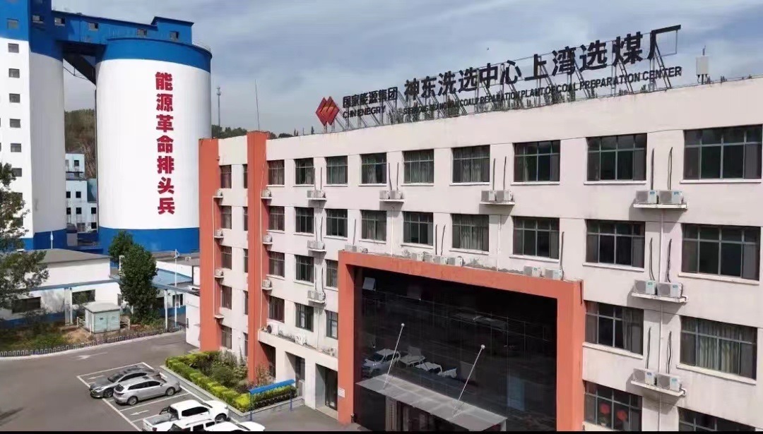 智慧之光：“挺膺擔當、能源報國”晉陜蒙能源基地實踐調研團探秘上灣選煤