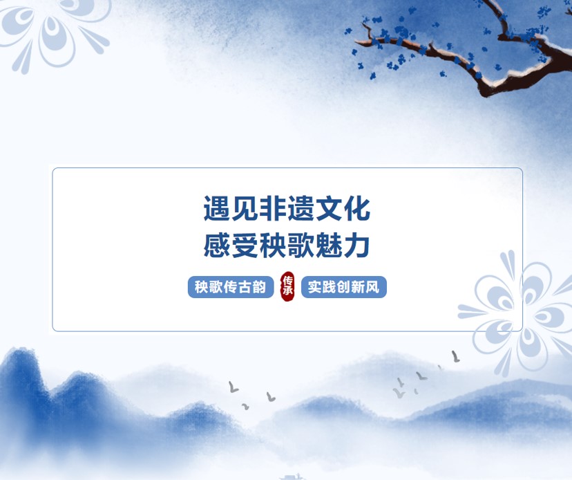 鄉(xiāng)約青春 振興魯遺|山東政法學院社會實踐隊走進山東省德州市臨邑縣德平鎮(zhèn)“德平大秧歌”傳承藝術中心觀摩學習