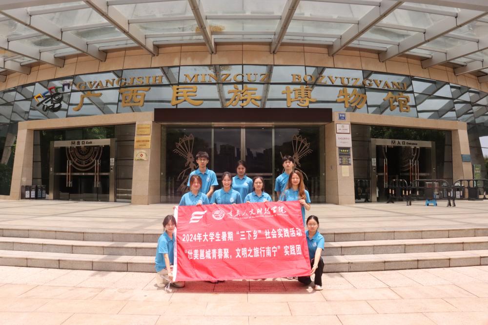 “民族團(tuán)結(jié)一家親，石榴花開現(xiàn)邕城”——走進(jìn)廣西民族博物館