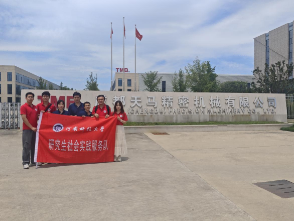 校企聯(lián)動促就業(yè)  深化合作共發(fā)展 ——河南科技大學機電工程學院研究生暑