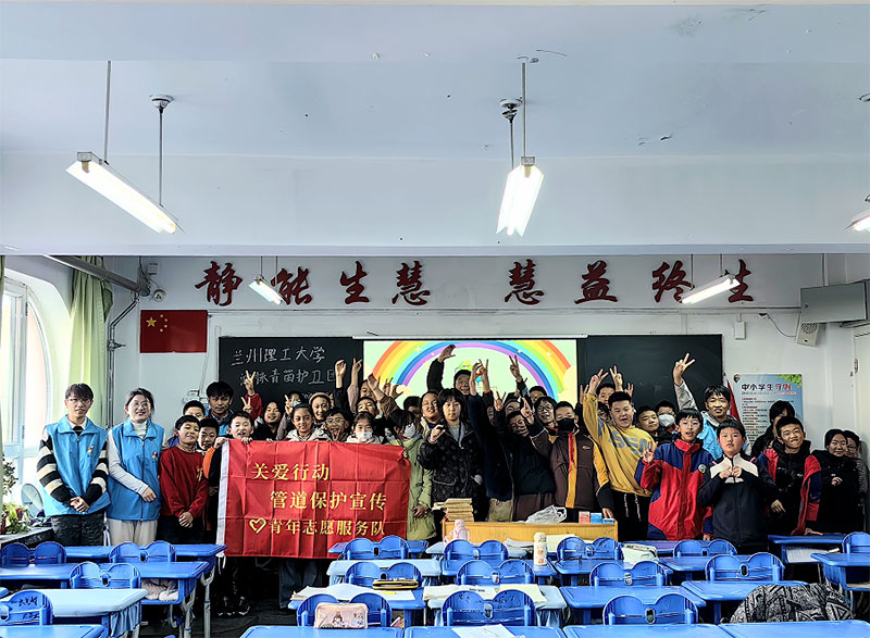 蘭州理工大學(xué)油脈青苗護(hù)衛(wèi)：普及管道保護(hù)知識，筑牢能源安全根基