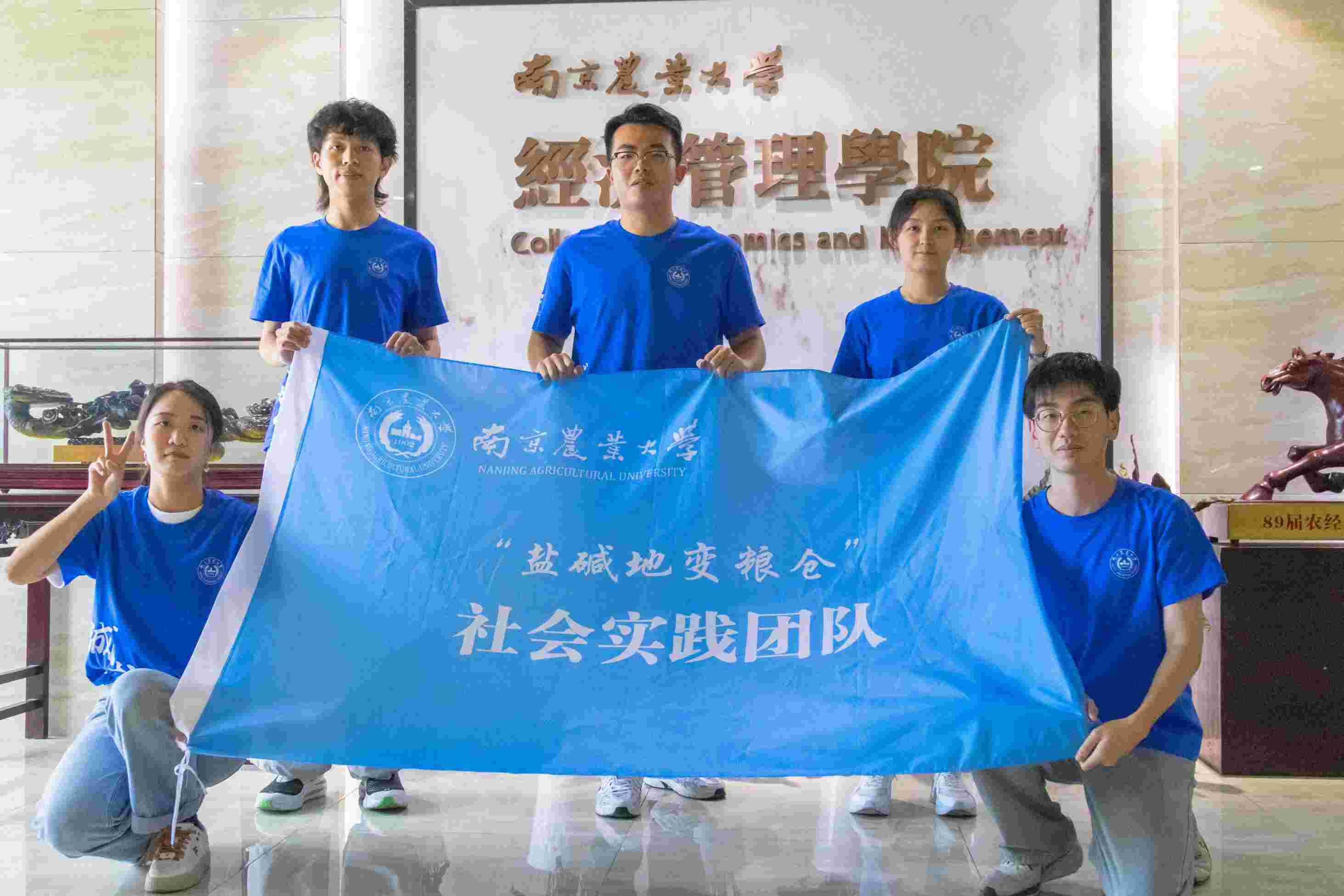 “鹽”學(xué)大地，遇“踐”青春 ——經(jīng)管院“鹽堿地變糧倉”社會(huì)實(shí)踐團(tuán)隊(duì)赴山東省東營市墾利區(qū)開展實(shí)地調(diào)研