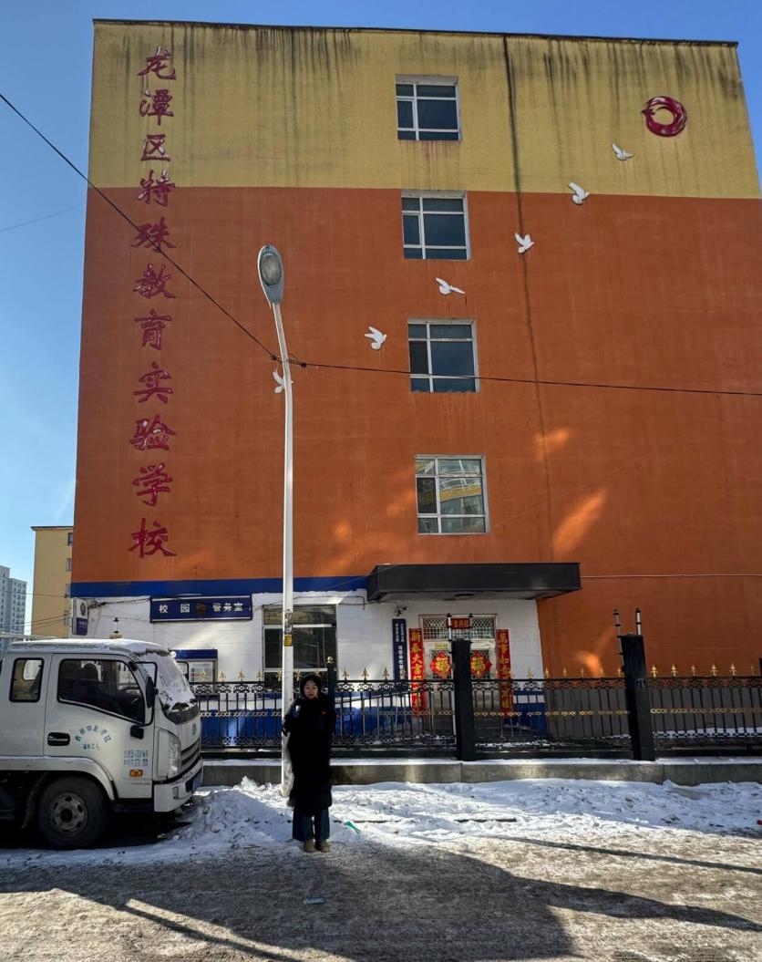 “益”來義往調(diào)研團赴吉林特殊教育學(xué)校進行調(diào)研