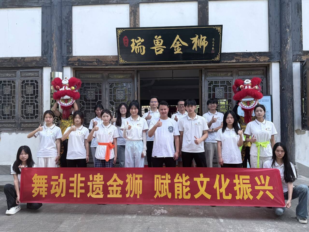 傳承文化根脈厚植家國(guó)情懷-青年學(xué)子三下鄉(xiāng)共續(xù)舞獅非遺薪火
