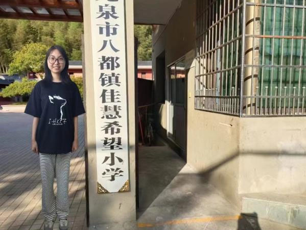 科學(xué)之光，照亮童心 ——嘉興大學(xué)平湖師范學(xué)院合力探索小學(xué)科學(xué)啟蒙教育暑期社會(huì)實(shí)踐團(tuán) 赴龍泉市佳慧希望小學(xué)進(jìn)行社會(huì)實(shí)踐