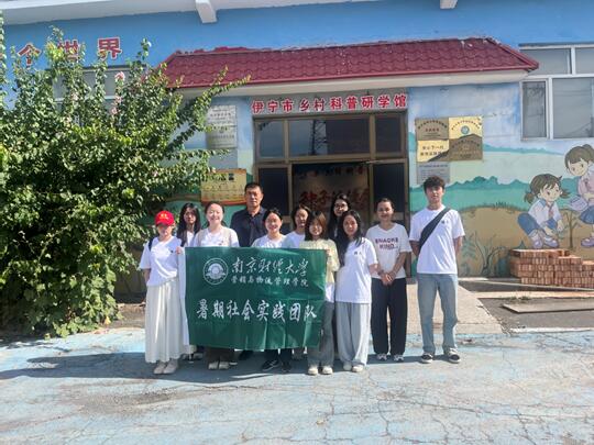 南京財經(jīng)大學(xué)“疆禾”團(tuán)隊(duì)筑夢邊疆，共繪鄉(xiāng)村振興新畫卷