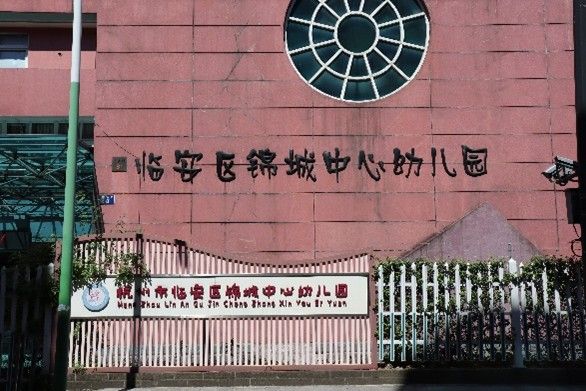 “十五五”之下學前教育的困境與破局之道