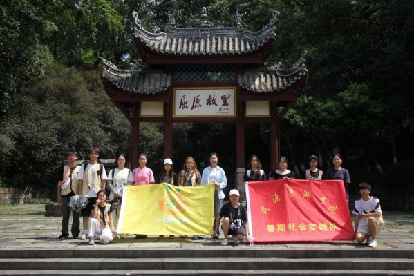 探尋文化根脈，助力鄉(xiāng)村振興：小橙故事實踐隊屈原故里文化之旅