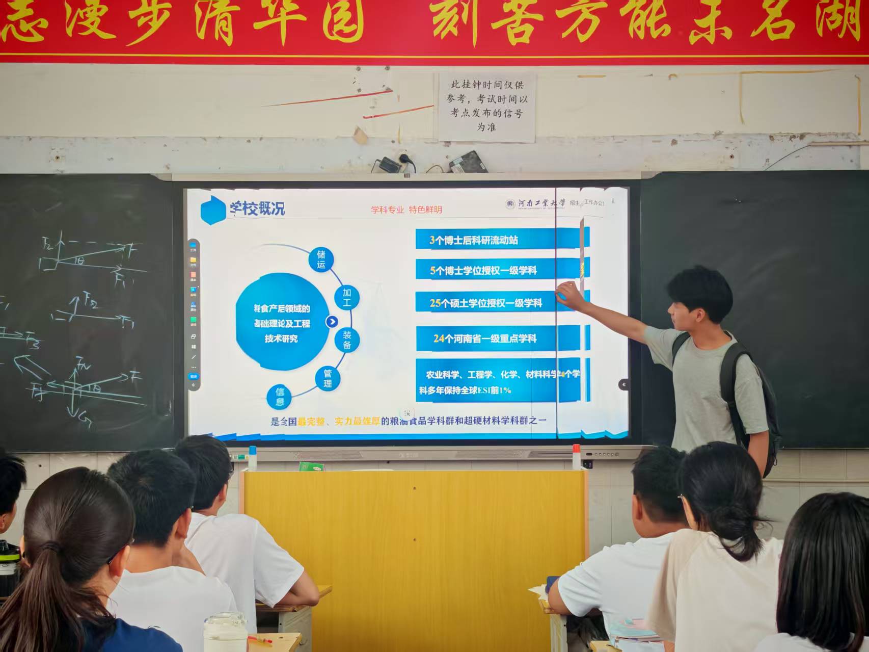 河南工業(yè)大學(xué)土木工程學(xué)院學(xué)子返校，睢縣高中宣講展風(fēng)采