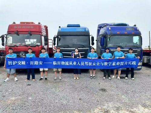 以專業(yè)丈量安全之路：山東交通學院汽車學子臨沂實踐解司機之困